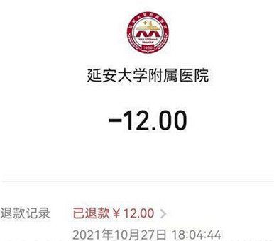 官方回应做核酸被收挂号费