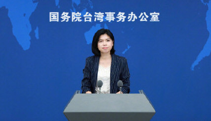 国台办:对台独顽固分子追究刑责