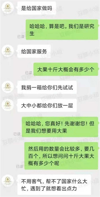 博士生和蜜橘商家对话火了