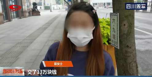 女子花13万找工作1年没音讯