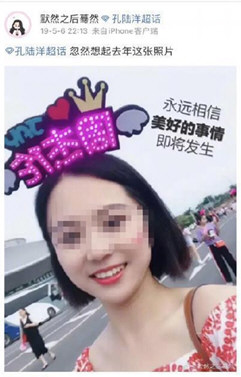 女教师希望疫情越多越好?