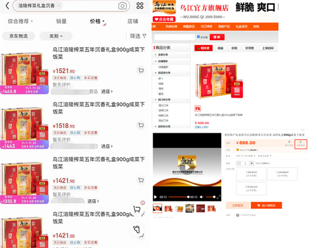 涪陵榨菜礼盒卖出1500多元