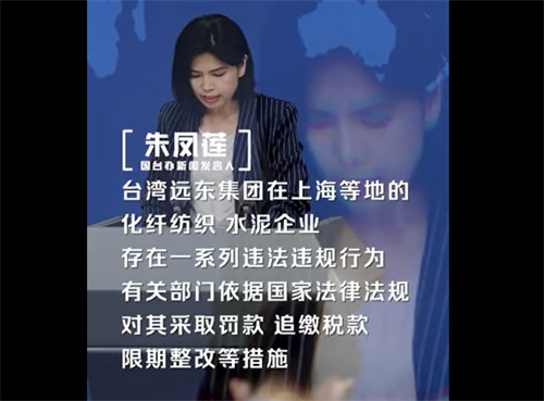 台企被大陆重罚 震慑台独金主?
