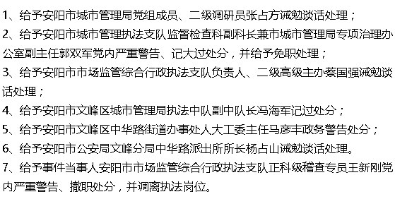 狗伤人事件当事人被撤职 狗伤人事件当事人被撤职