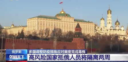 世卫:19个国家和地区现奥密克戎