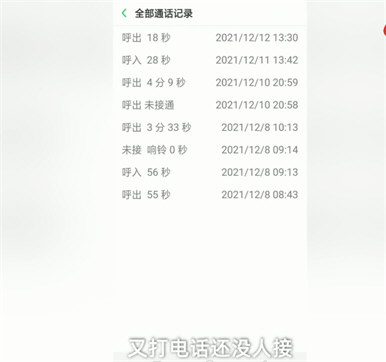 老师电话救回缺勤学生一家