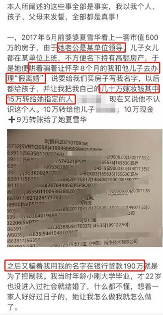 女子举报前婆婆吃空饷官方回应 女子举报前婆婆吃空饷官方回应