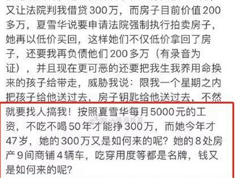女子举报前婆婆吃空饷 官方:不属实 女子举报前婆婆吃空饷 官方:不属实