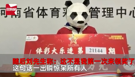 去年中1035万没花完又中1073万