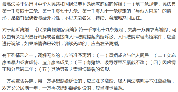 不能仅以出 轨为由离婚?律师:荒谬