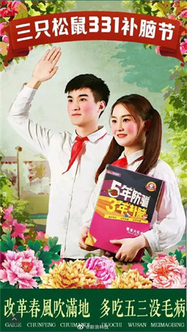 三只松鼠广告再引争议