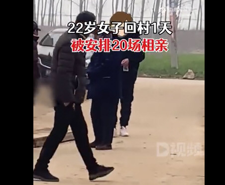 女子回村1天被安排20场相亲