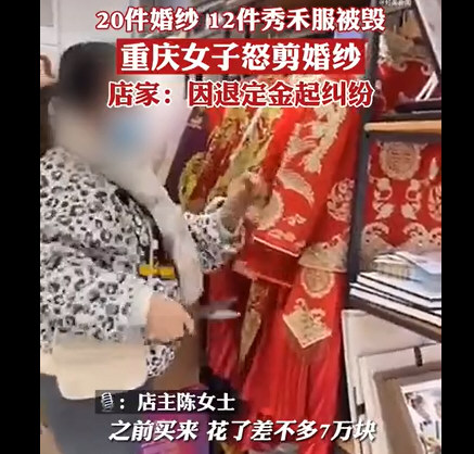 婚纱店回应女子怒剪32件婚纱