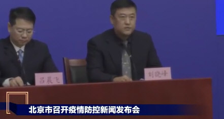 北京增5例阳性4人为冷库装卸工