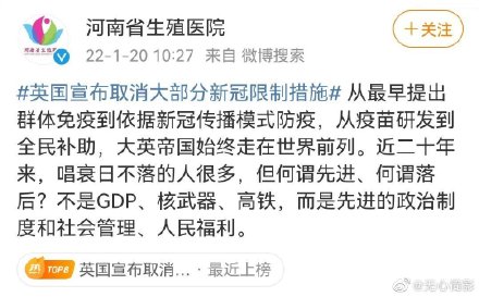 河南省生殖医院赞扬英国