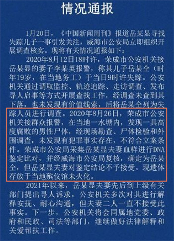 打工寻子父亲称未见儿子DNA报告