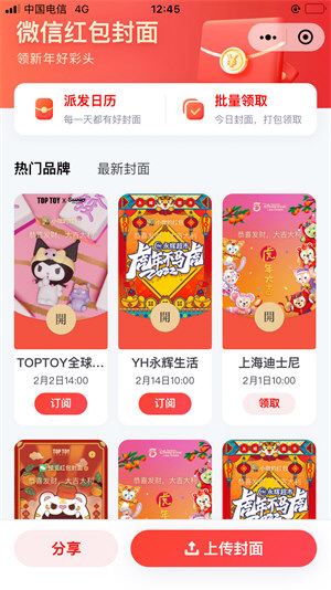 卖微信红包封面有商家月入百万 卖微信红包封面有商家月入百万