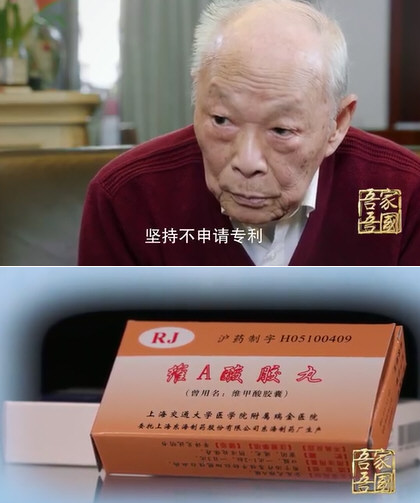 院士放弃专利让救命药仅290元