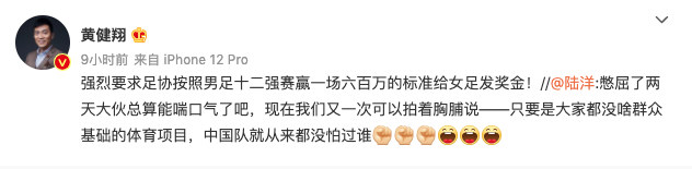 淘汰日本的女足遭拖欠奖金