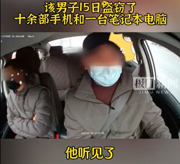 司机免提接电话得知乘客是逃犯 司机免提接电话得知乘客是逃犯