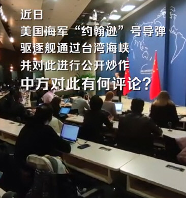 外交部:美过航台海加速台独覆灭
