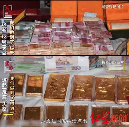 茅台前董事长受贿物40多人点1天1夜