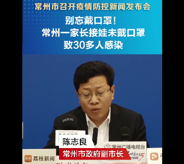 家长接孩子未戴口罩致30多人被感染