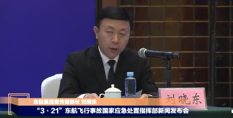 东方航空正式启动赔付工作 东方航空正式启动赔付工作