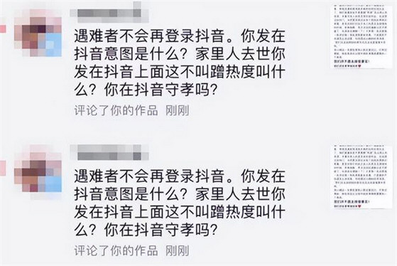 坠机乘客家属遭遇网暴