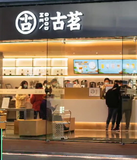 古茗奶茶因偷逃税被罚1161万