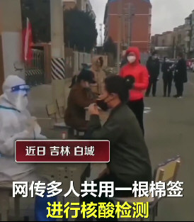 卫健委回应多人共用棉签采样 卫健委回应多人共用棉签采样