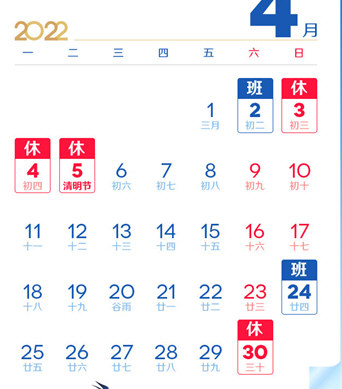 五一放假调休5天 还能跨省出行吗