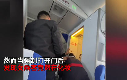 航班将落地女子洗手间化妆不出来