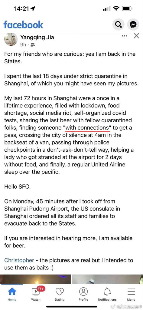 阿里技术副总裁回应逃离上海