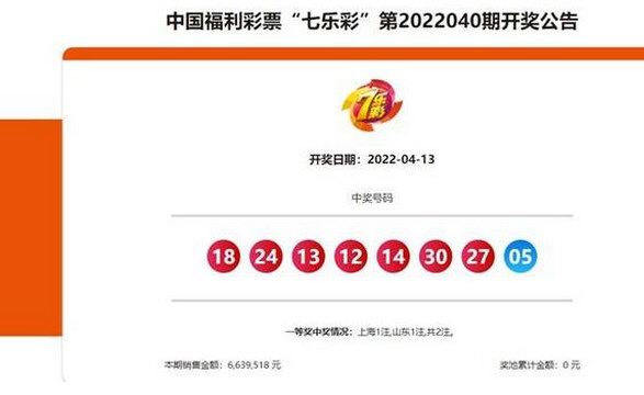 一福彩网点停销却冒出百万大奖