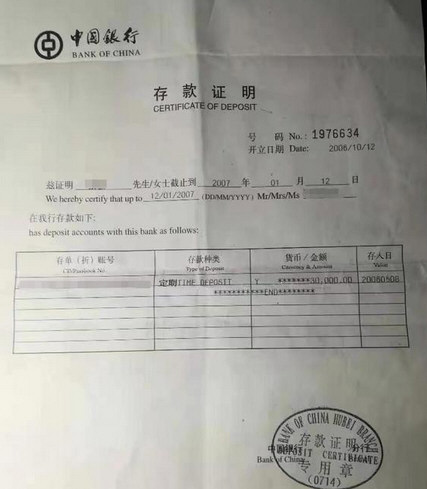 16年前存款3万现被告知余额为0