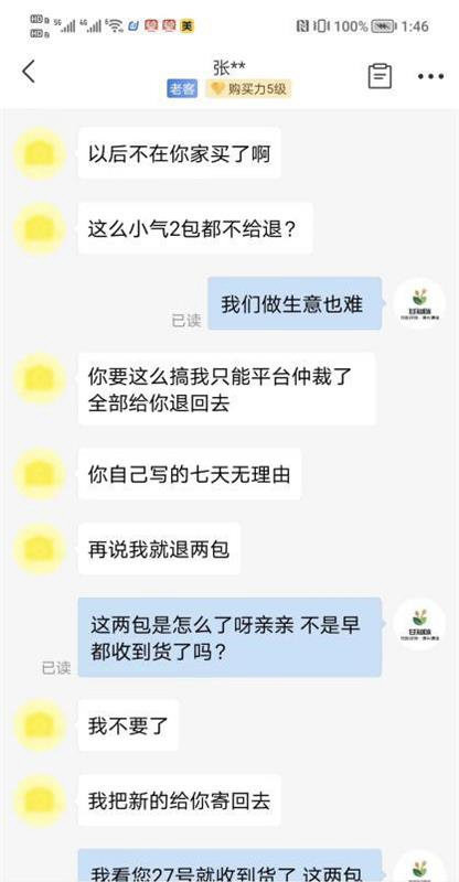 男子买肉发现问题 再买80斤索赔7万