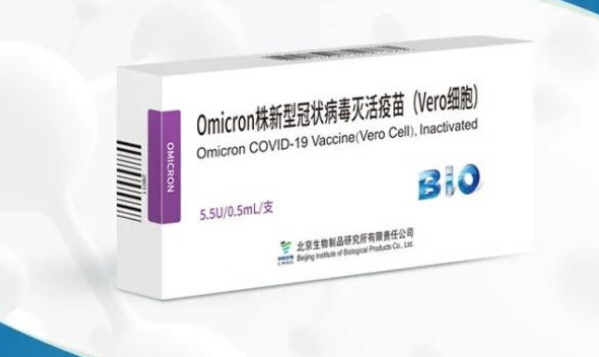 国药奥密克戎变异株灭活疫苗获批