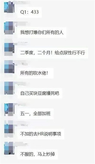 董事长扬言五一强制加班 公司致歉