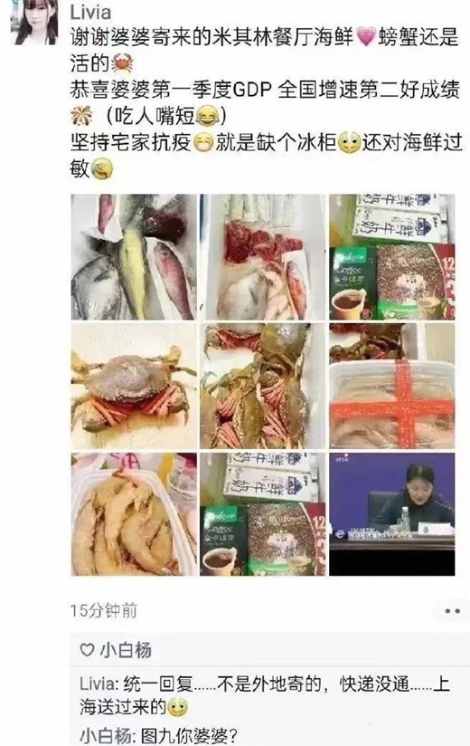 儿媳炫耀官员婆婆送高级海鲜?