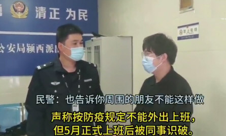 男子不想上班伪造黄码发给老板