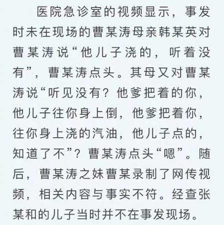 警方再通报男子被烧死:未发现涉黑