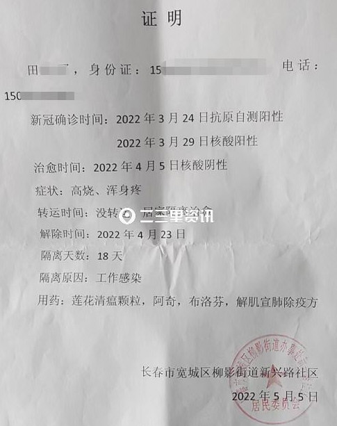 男子购买“疫情险” 阳性后被拒赔