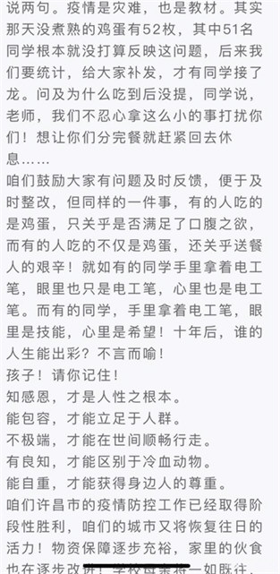 学生反映饭菜难吃被回复没良心