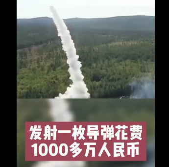 俄军在乌每天消耗61亿元人民币