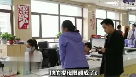 女子80多万积蓄存银行无法取出