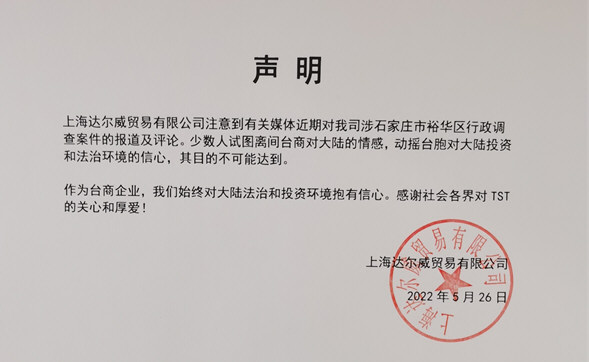 台媒曝张庭夫妇反告大陆官方