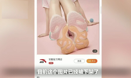 安踏女鞋海报被指有擦边嫌疑 安踏女鞋海报被指有擦边嫌疑