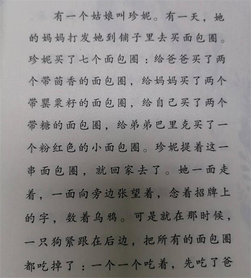 丛书出现“罂粟籽”表述 出版社回应