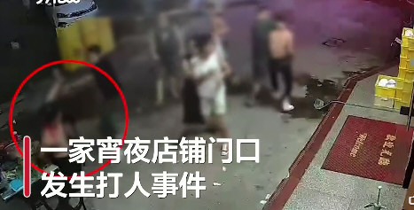 店老板见女生被打见义勇为遭围殴